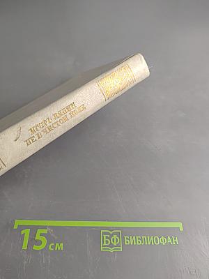 Не в чистом поле