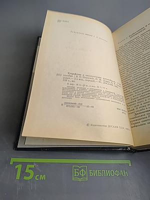 Устройство и эксплуатация автомобилей