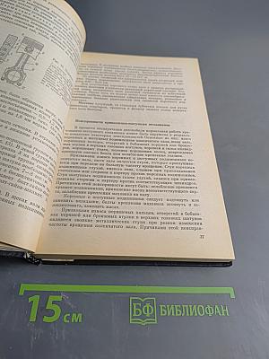 Устройство и эксплуатация автомобилей