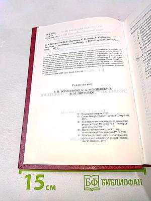 Экология - экономика - политика