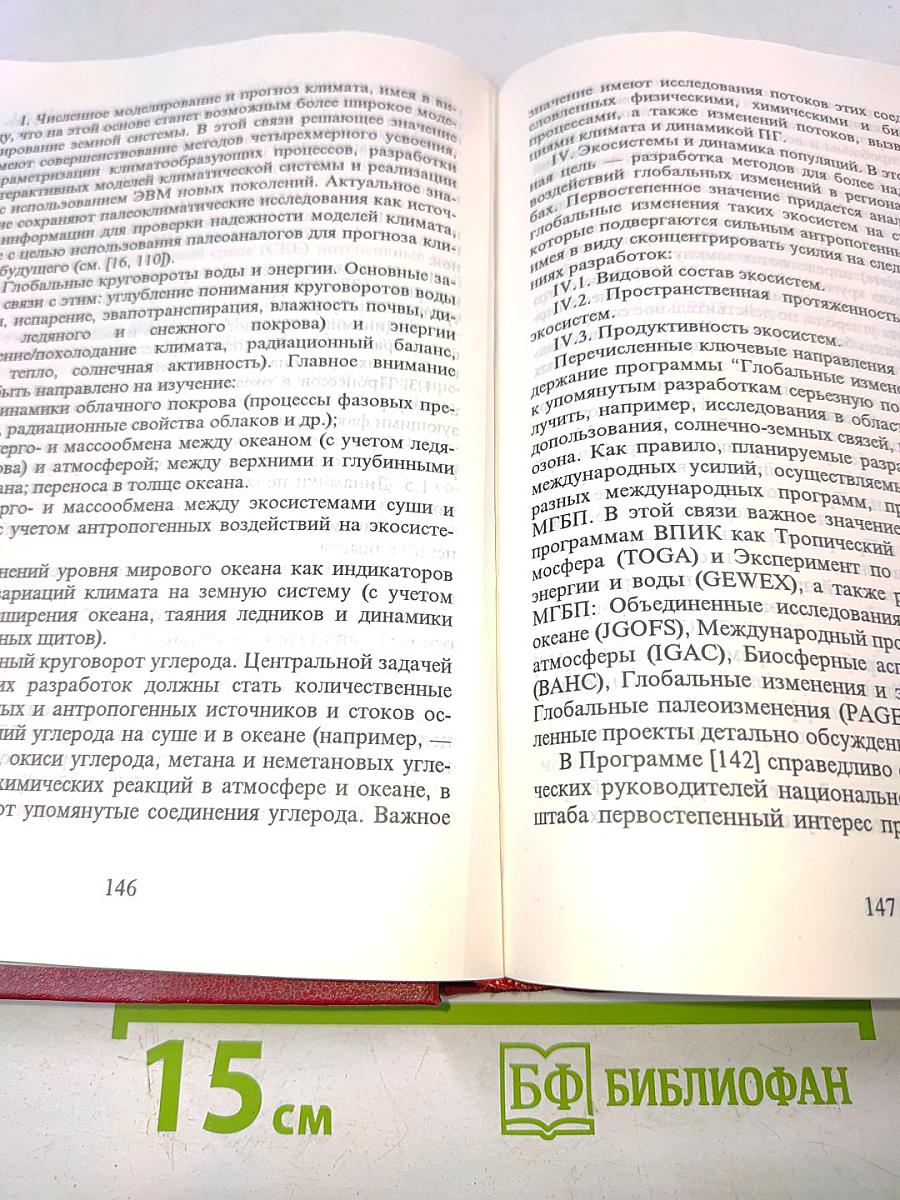 Экология - экономика - политика