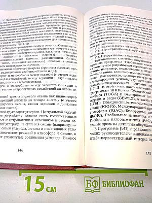 Экология - экономика - политика