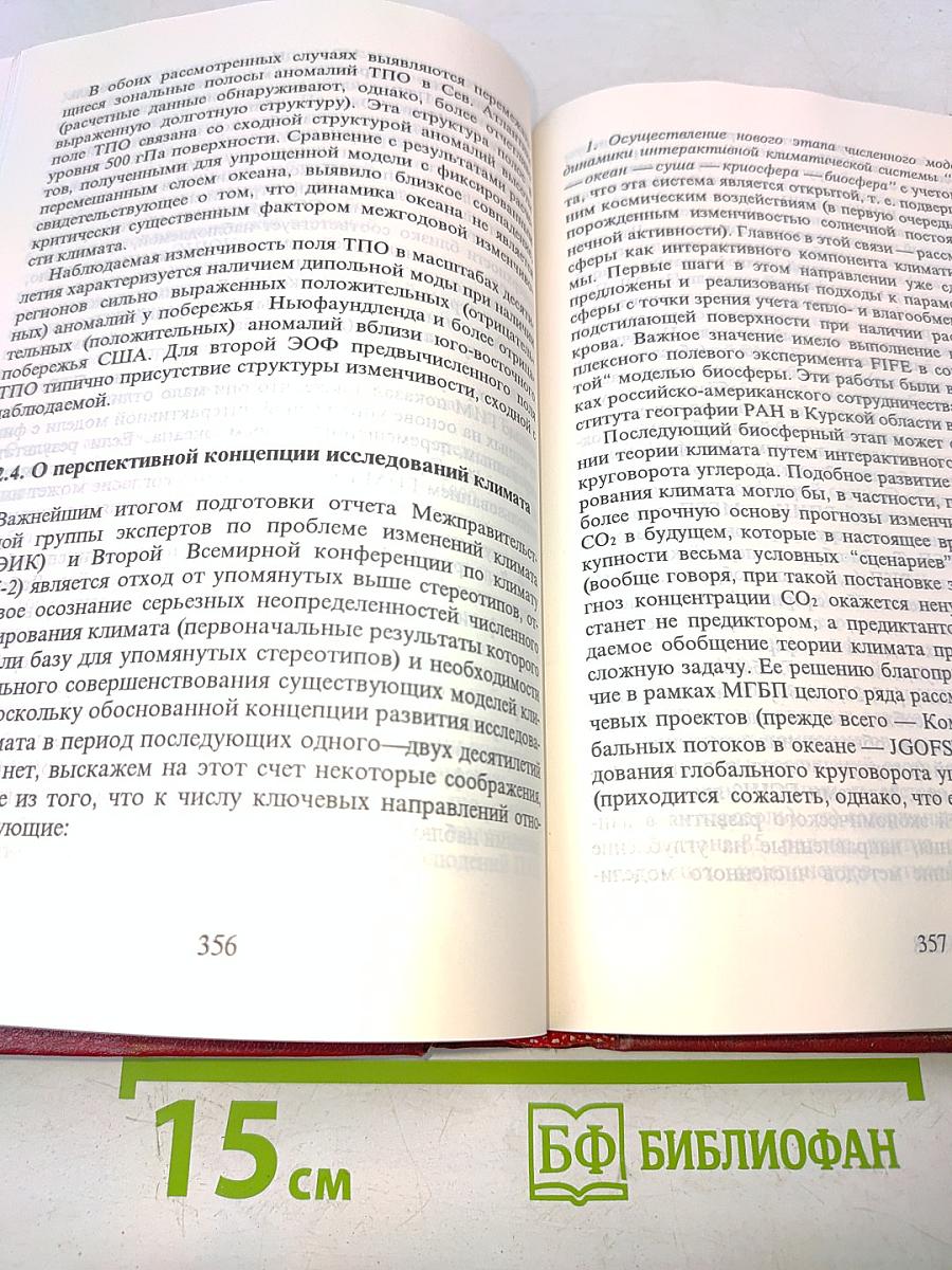 Экология - экономика - политика