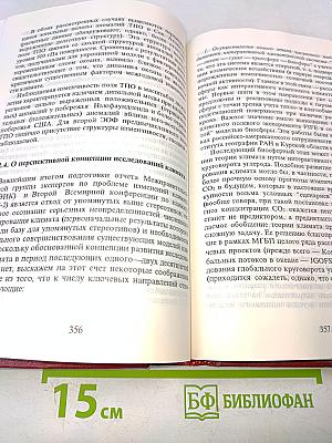 Экология - экономика - политика