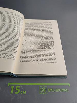 Собрание сочинений в 24 томах. Том 21. Литературно-критические статьи