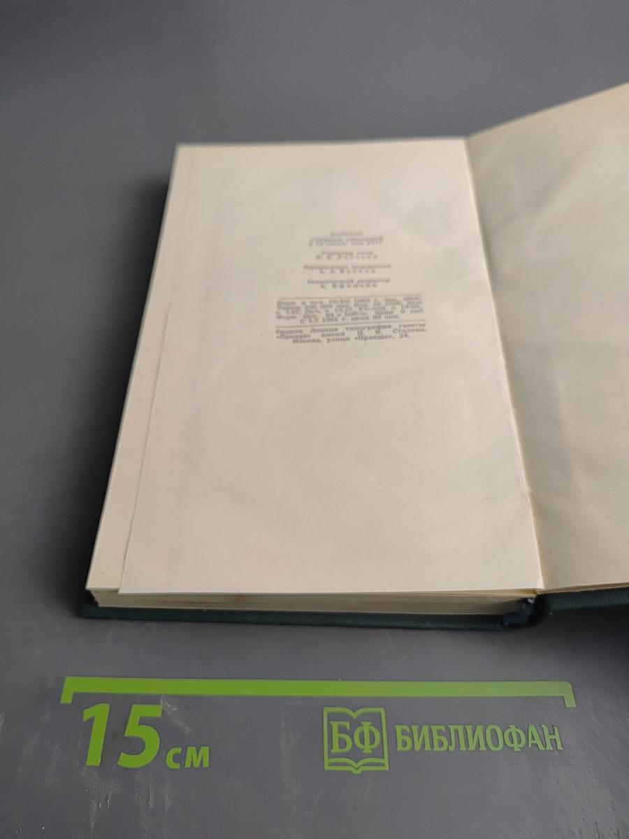Собрание сочинений в 24 томах. Том 21. Литературно-критические статьи