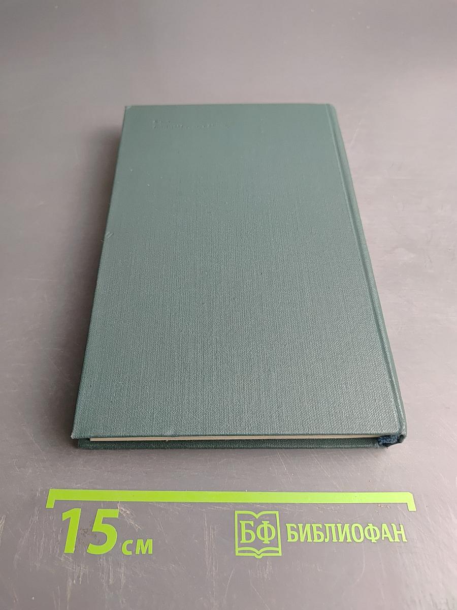 Собрание сочинений в 24 томах. Том 21. Литературно-критические статьи
