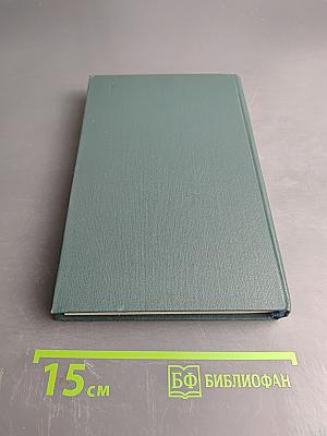 Собрание сочинений в 24 томах. Том 21. Литературно-критические статьи