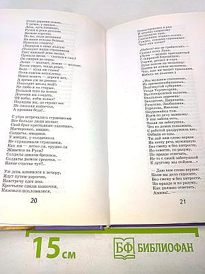 Кому на Руси жить хорошо