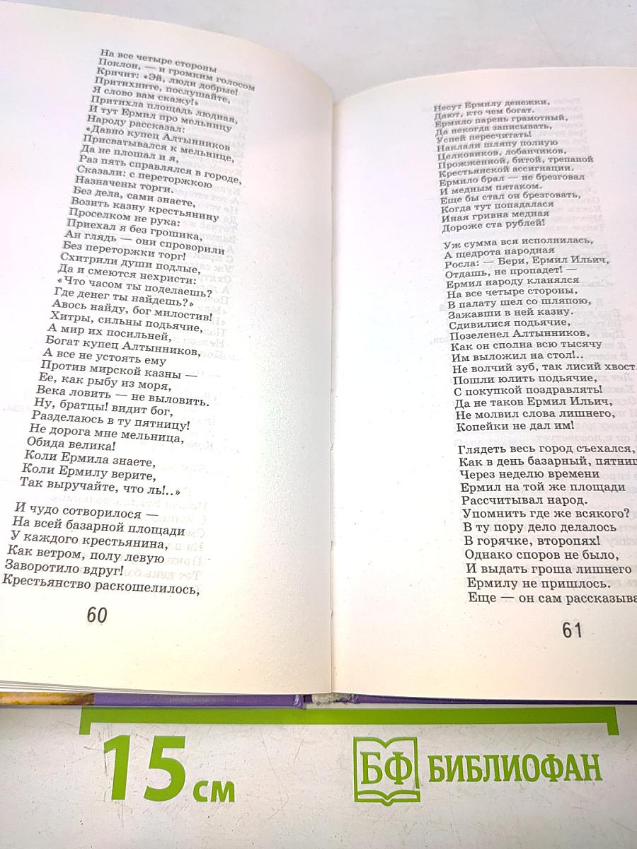 Кому на Руси жить хорошо