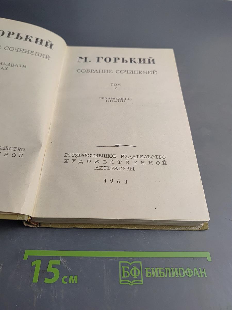 Собрание сочинений. Том 4. Произведения 1910-1917 годов