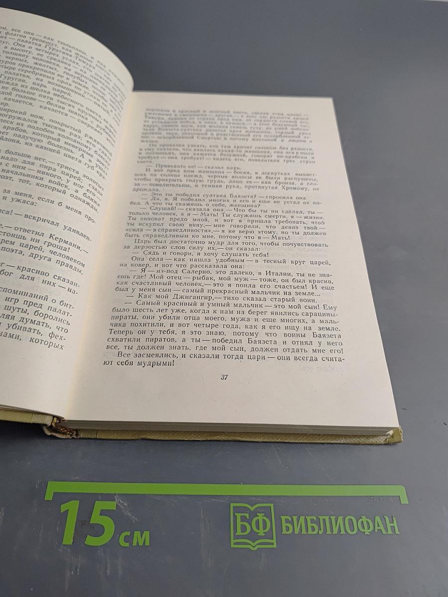 Собрание сочинений. Том 4. Произведения 1910-1917 годов