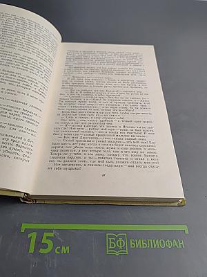Собрание сочинений. Том 4. Произведения 1910-1917 годов