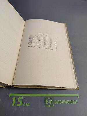 Собрание сочинений. Том 4. Произведения 1910-1917 годов