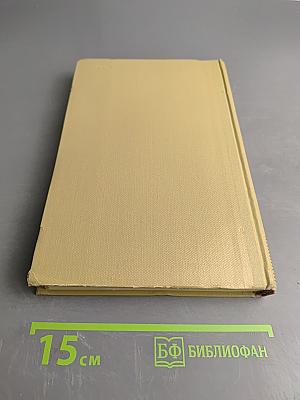 Собрание сочинений. Том 4. Произведения 1910-1917 годов