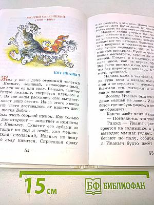 Внеклассное чтение. 2 класс