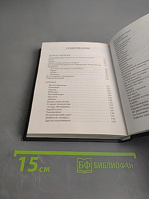 Девочка, которая всегда смеялась последней, и новые беспринципные истории
