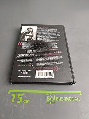 Девочка, которая всегда смеялась последней, и новые беспринципные истории