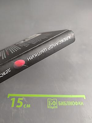 Девочка, которая всегда смеялась последней, и новые беспринципные истории