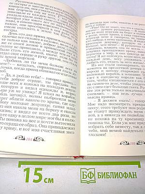 Великие сказочники мира. Том первый