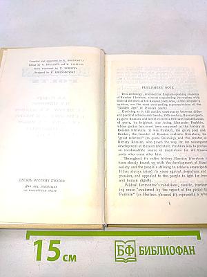 Десять русских поэтов