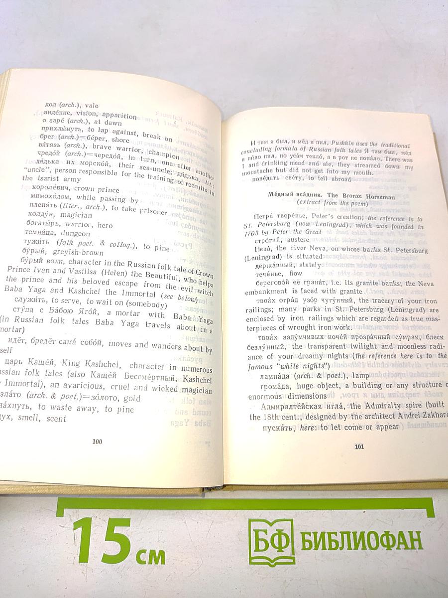 Десять русских поэтов