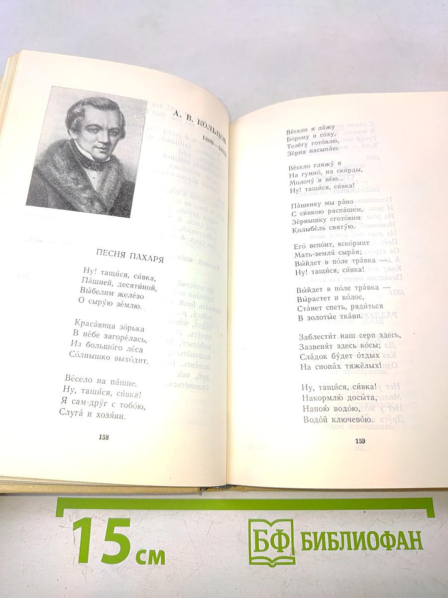 Десять русских поэтов