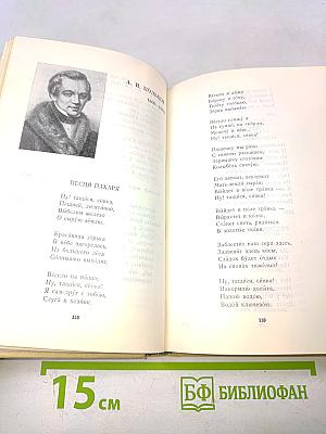 Десять русских поэтов