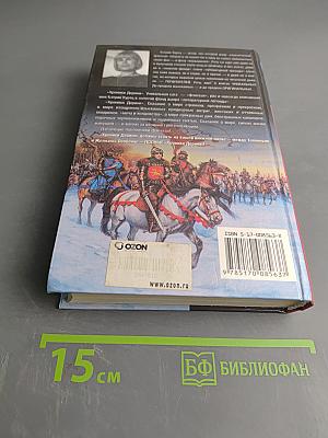 Сын епископа. Милость Келсона