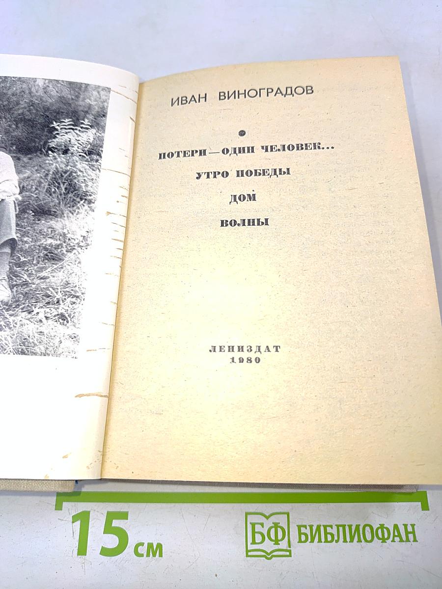 Повести ленинградских писателей