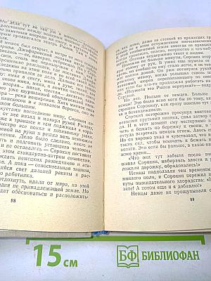 Повести ленинградских писателей