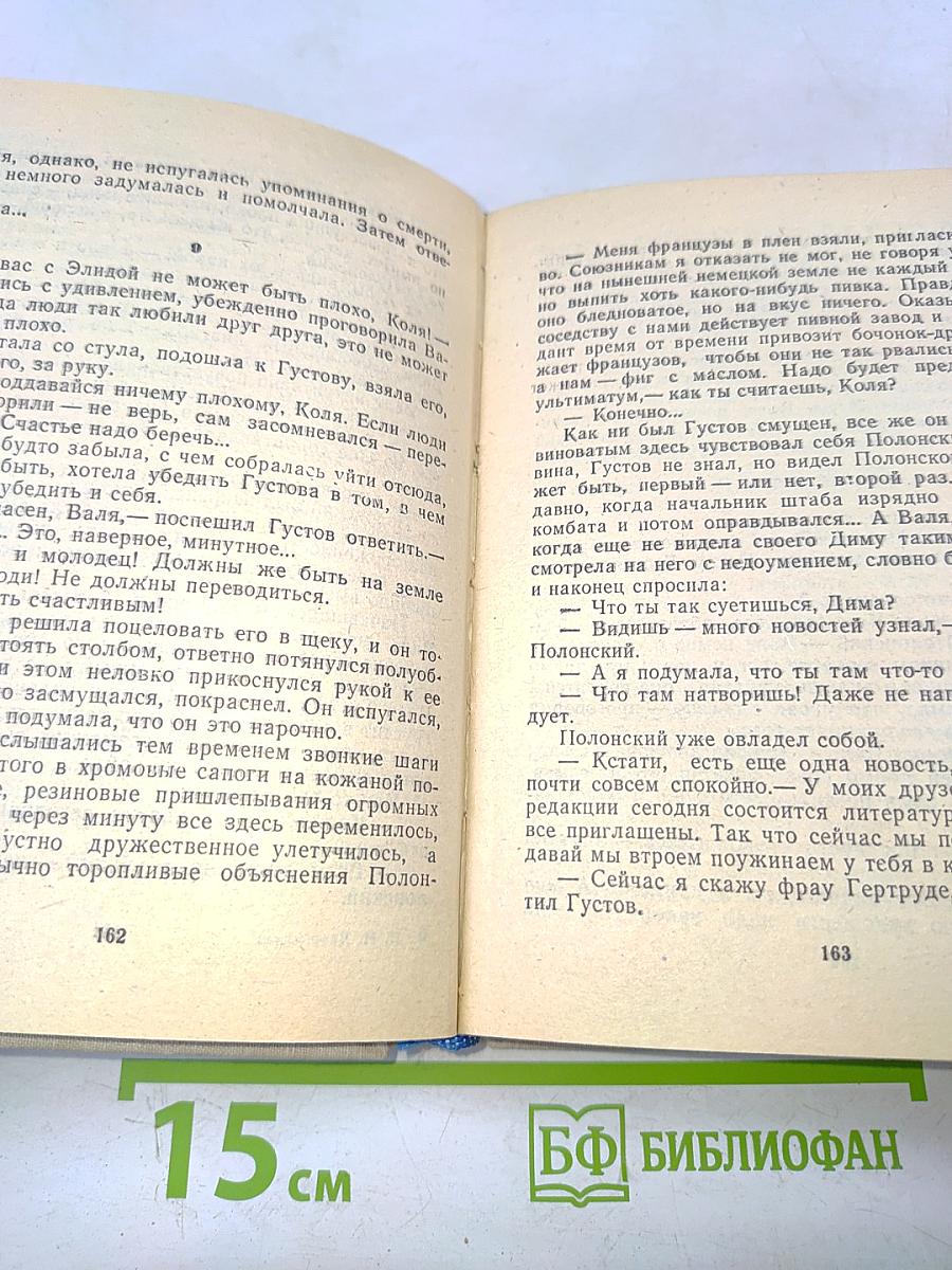 Повести ленинградских писателей