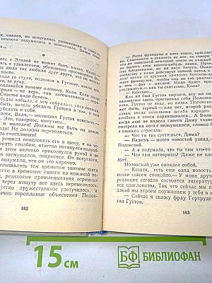 Повести ленинградских писателей