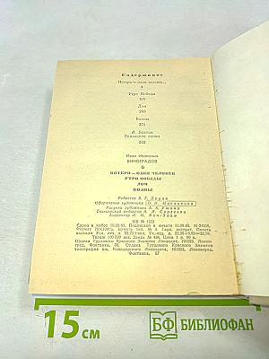 Повести ленинградских писателей