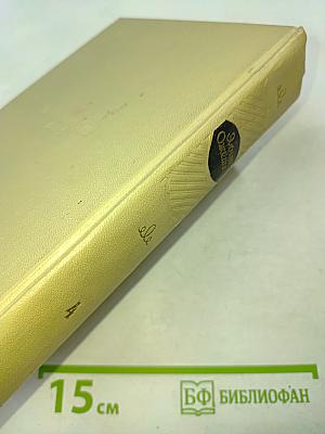 Бене Нати (Благородные). Прерванная идиллия. Аргонавты