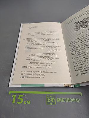 Ребята и зверята
