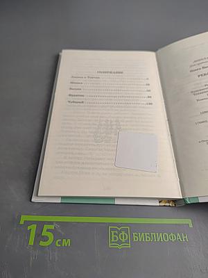 Ребята и зверята