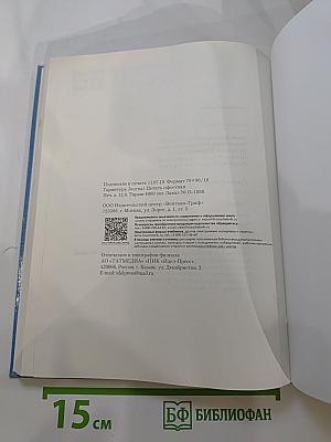 Русский язык. 3 класс. Часть вторая