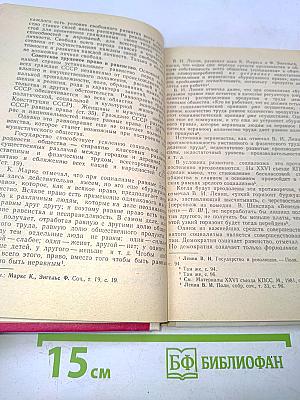 Советское трудовое право