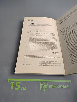 Мигрень. Современный взгляд на лечение и профилактику