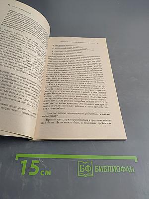 Мигрень. Современный взгляд на лечение и профилактику