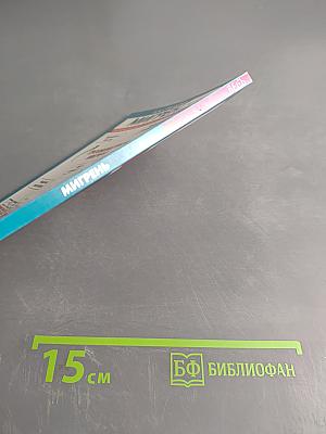 Мигрень. Современный взгляд на лечение и профилактику