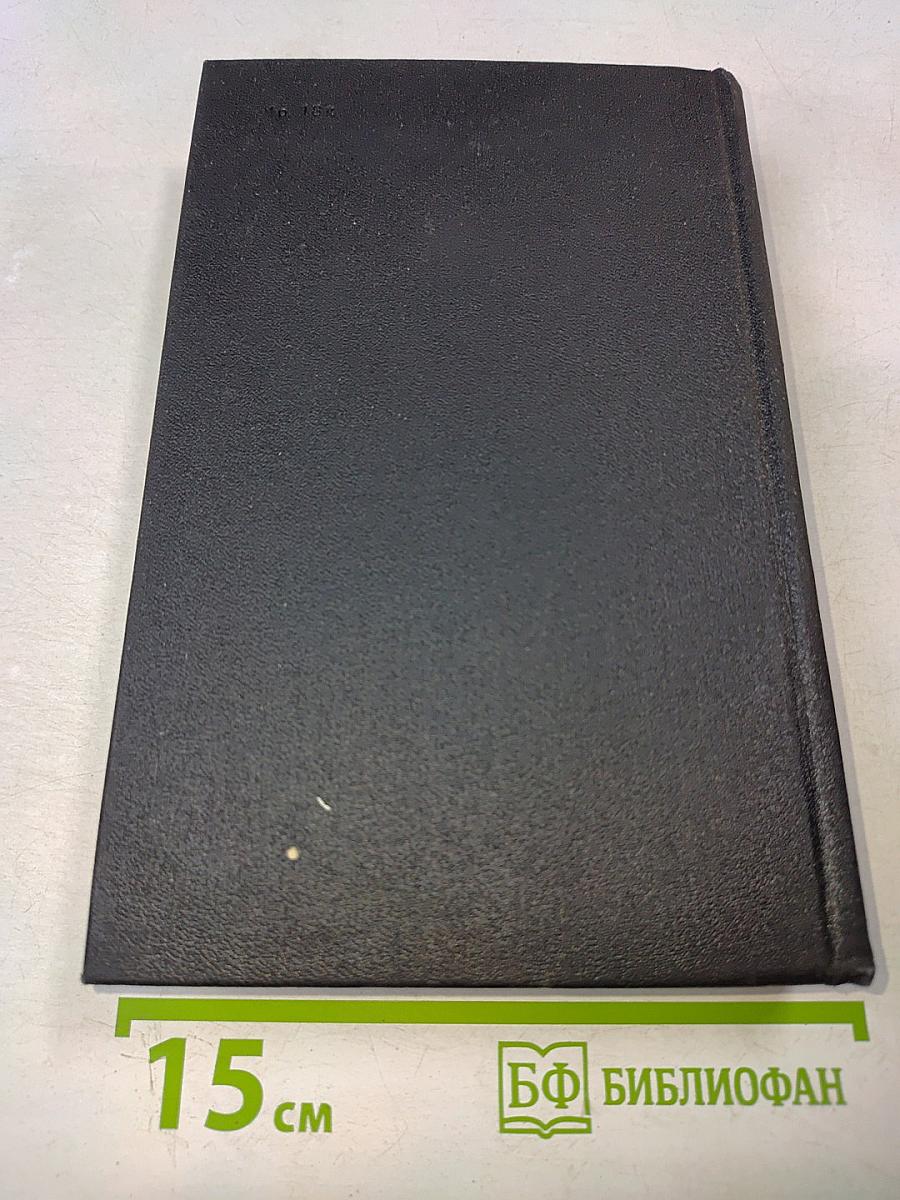 В лесах. Книга вторая