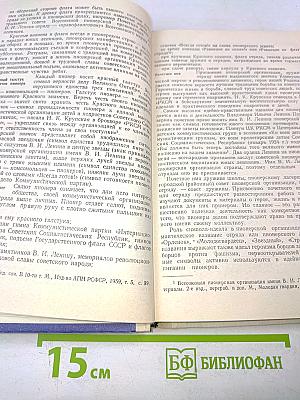 Теория и методика пионерской работы