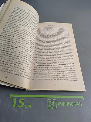 Пять травм, которые мешают быть самим собой