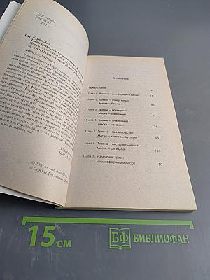 Пять травм, которые мешают быть самим собой