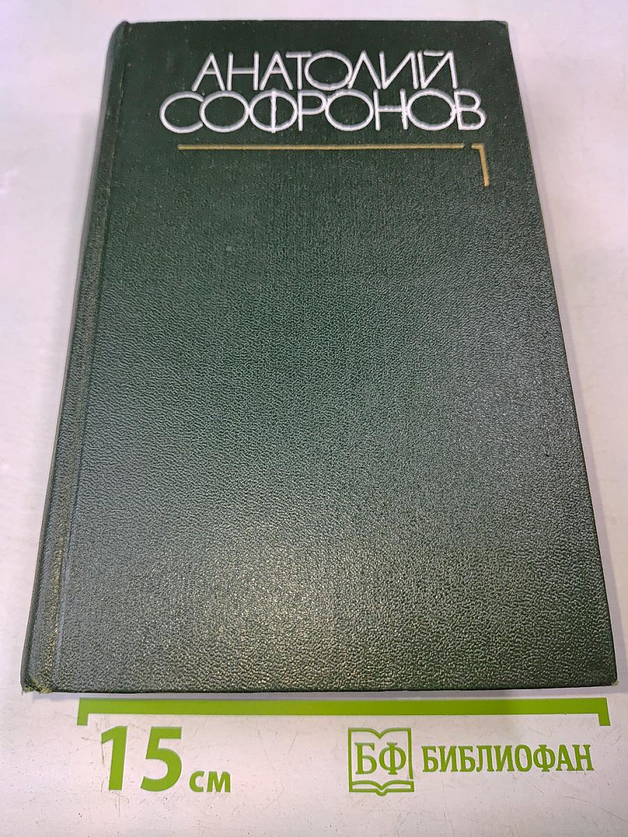 Собрание сочинений. Том первый. Стихотворения. Песни