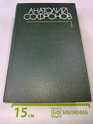 Собрание сочинений. Том первый. Стихотворения. Песни