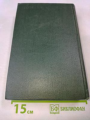 Собрание сочинений. Том первый. Стихотворения. Песни