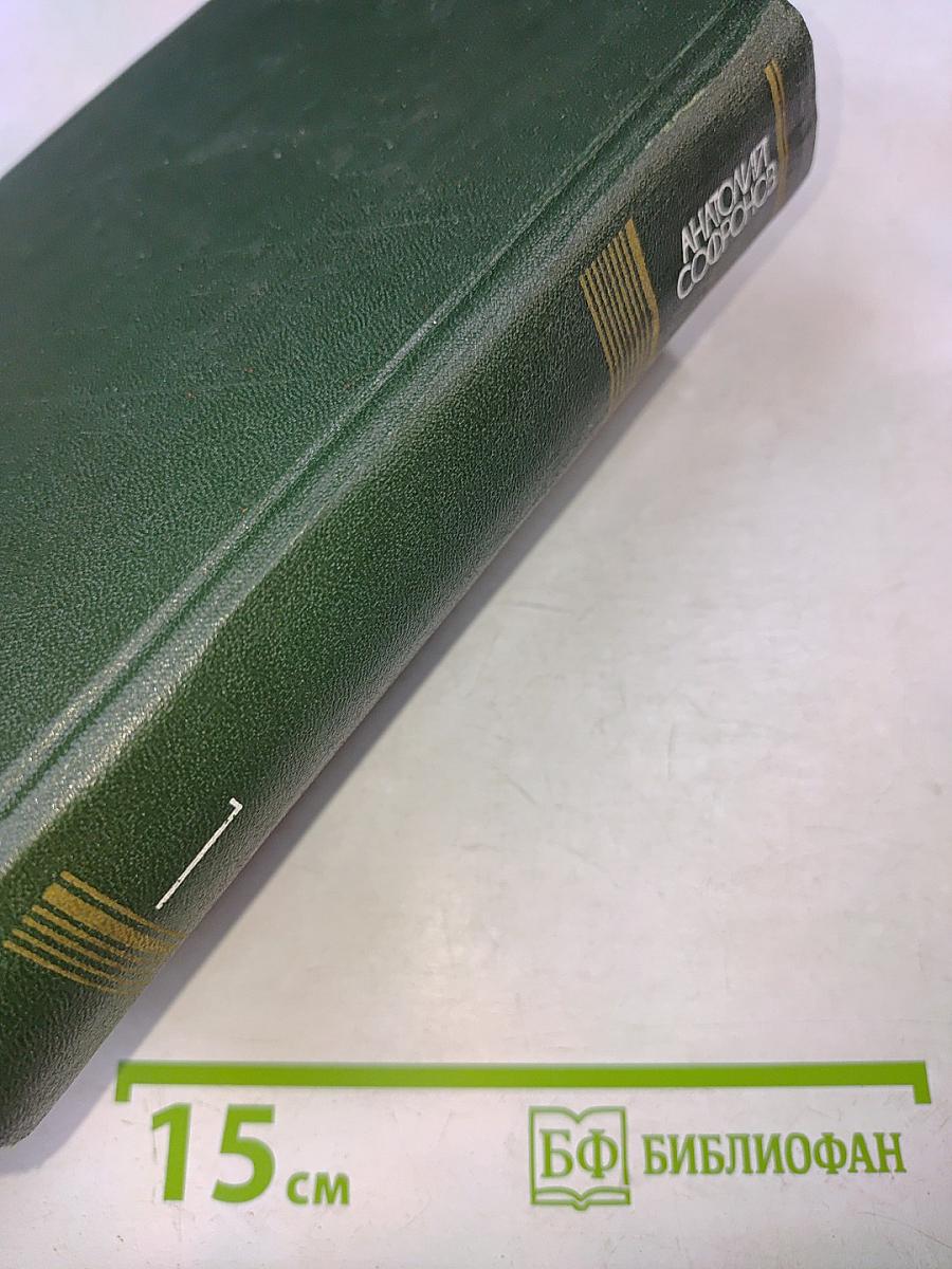 Собрание сочинений. Том первый. Стихотворения. Песни
